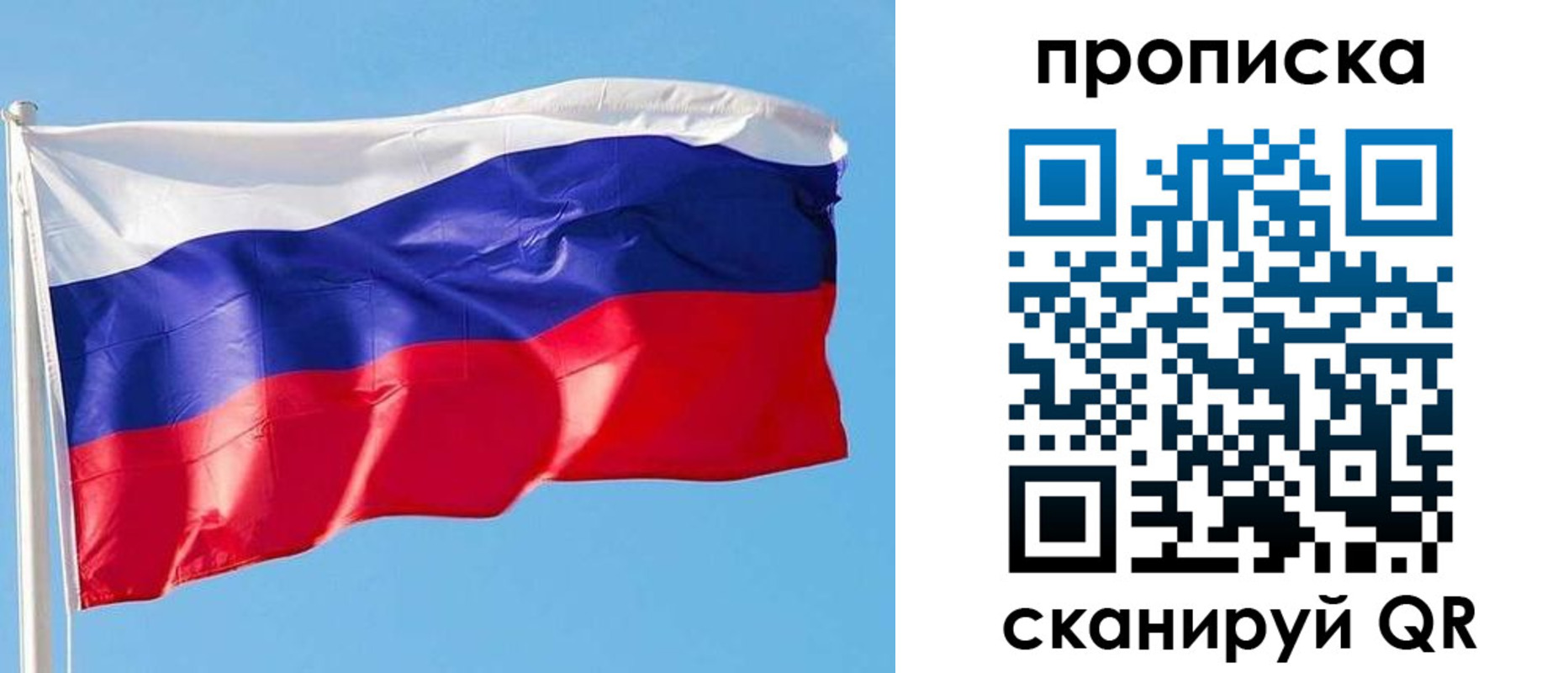 прописка поиск в Ишиме