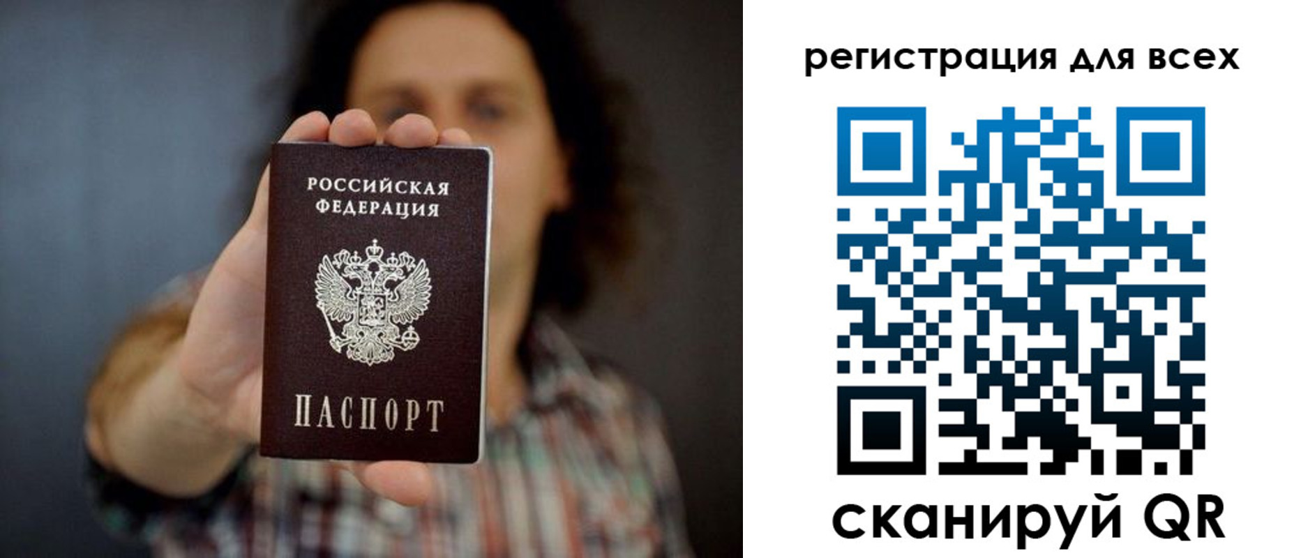 миграционный учет в Ишиме