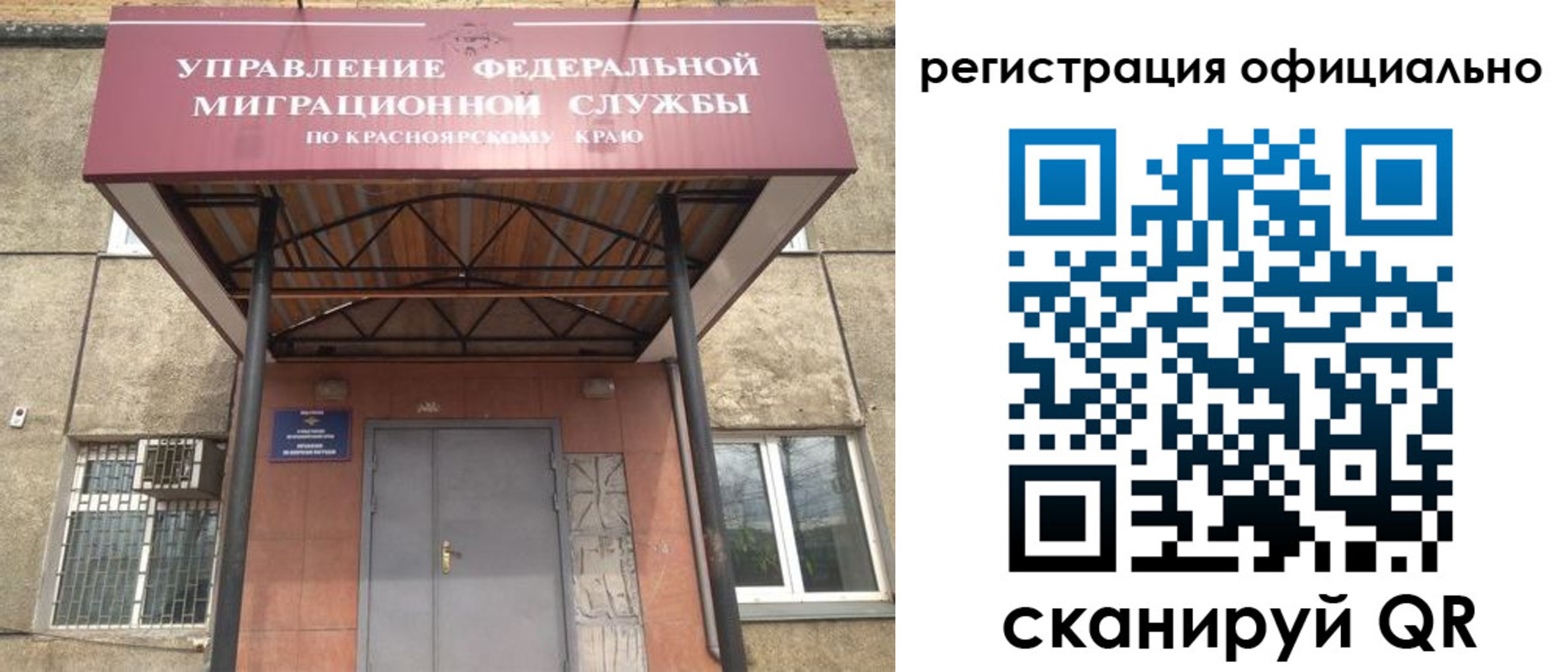 временная регистрация недорого в Ишиме