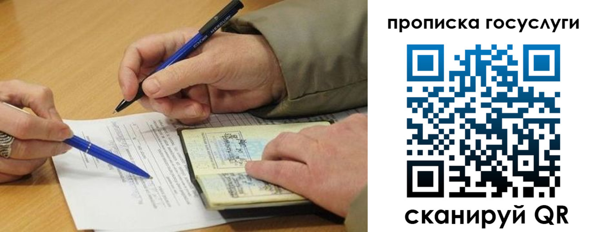 временная регистрация в квартире в Ишиме