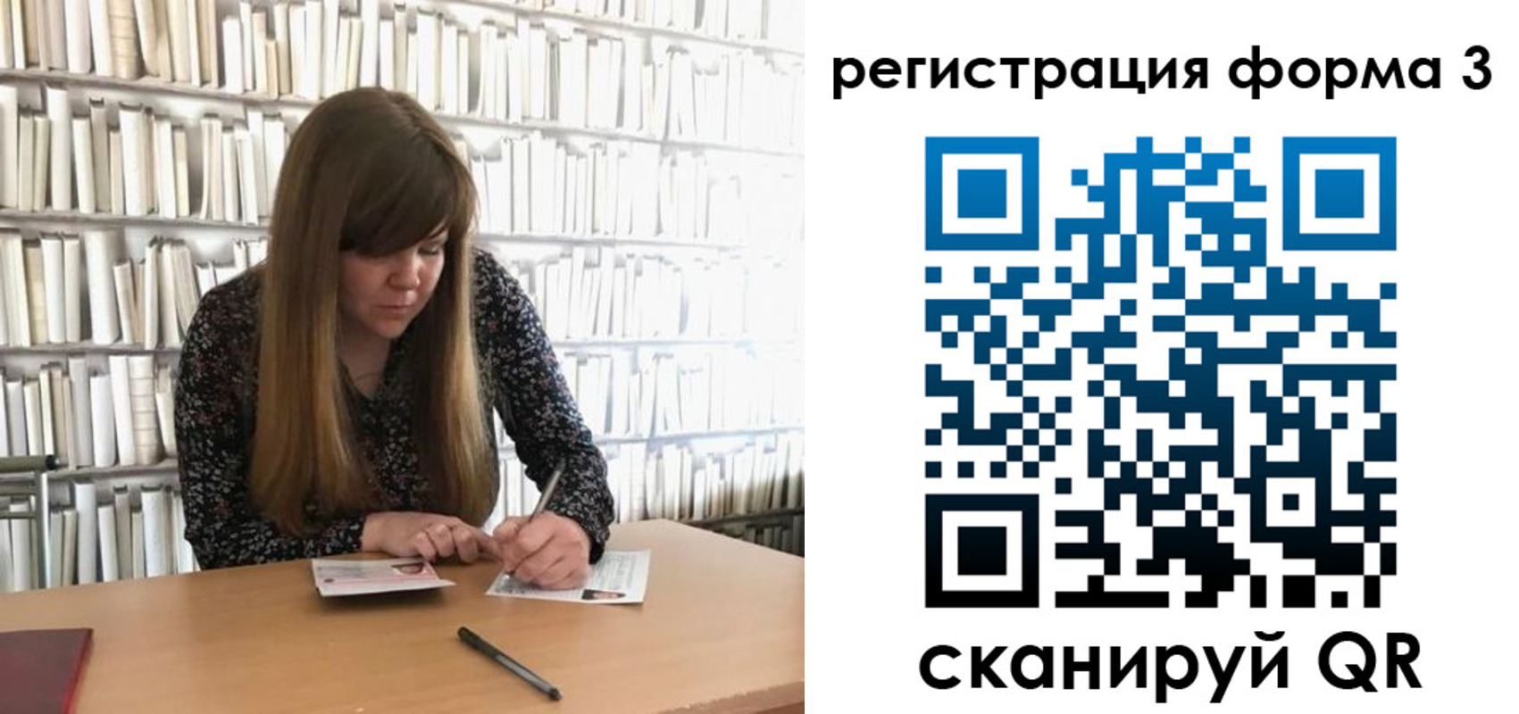 прописка 2025 в Ишиме