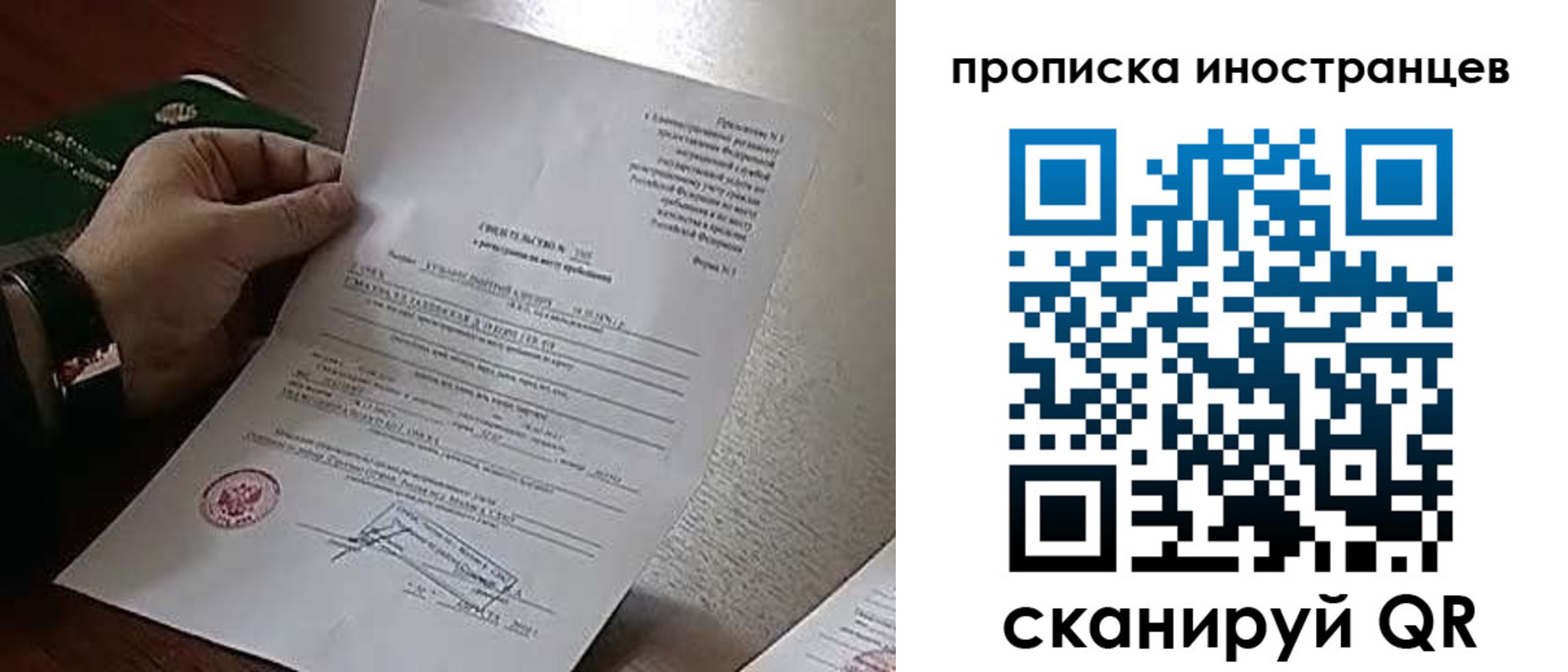 прописка регистрация в Ишиме