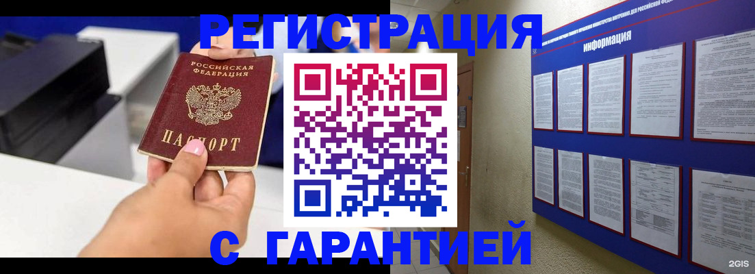 прописка для школы в Ишиме
