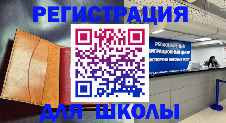 регистрация в Ишиме